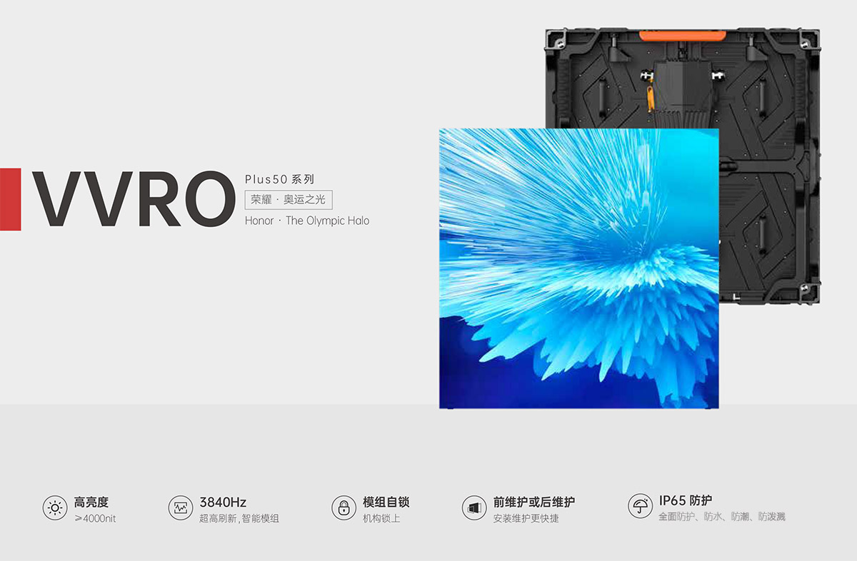 米兰MILAN(中国)VVRO Plus50系列