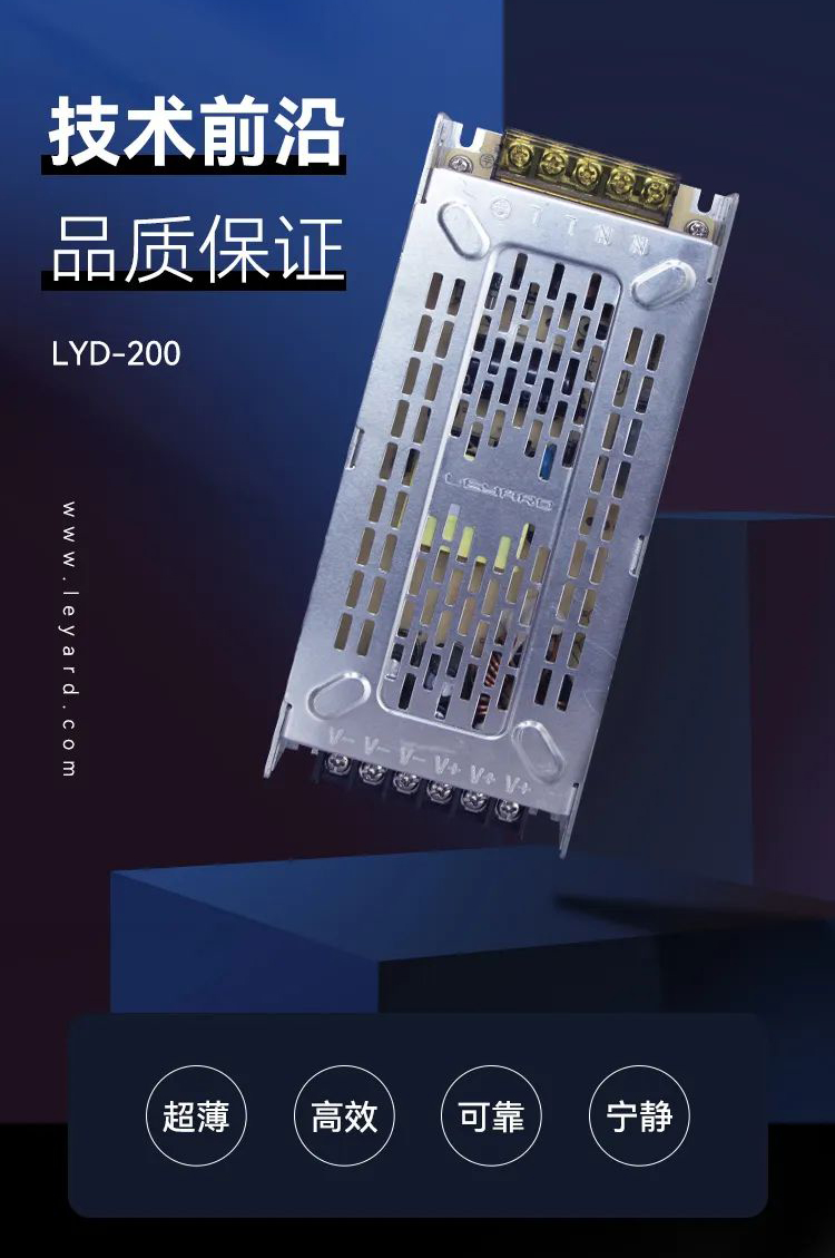 米兰MILAN(中国)LED显示屏电源LYD-200
